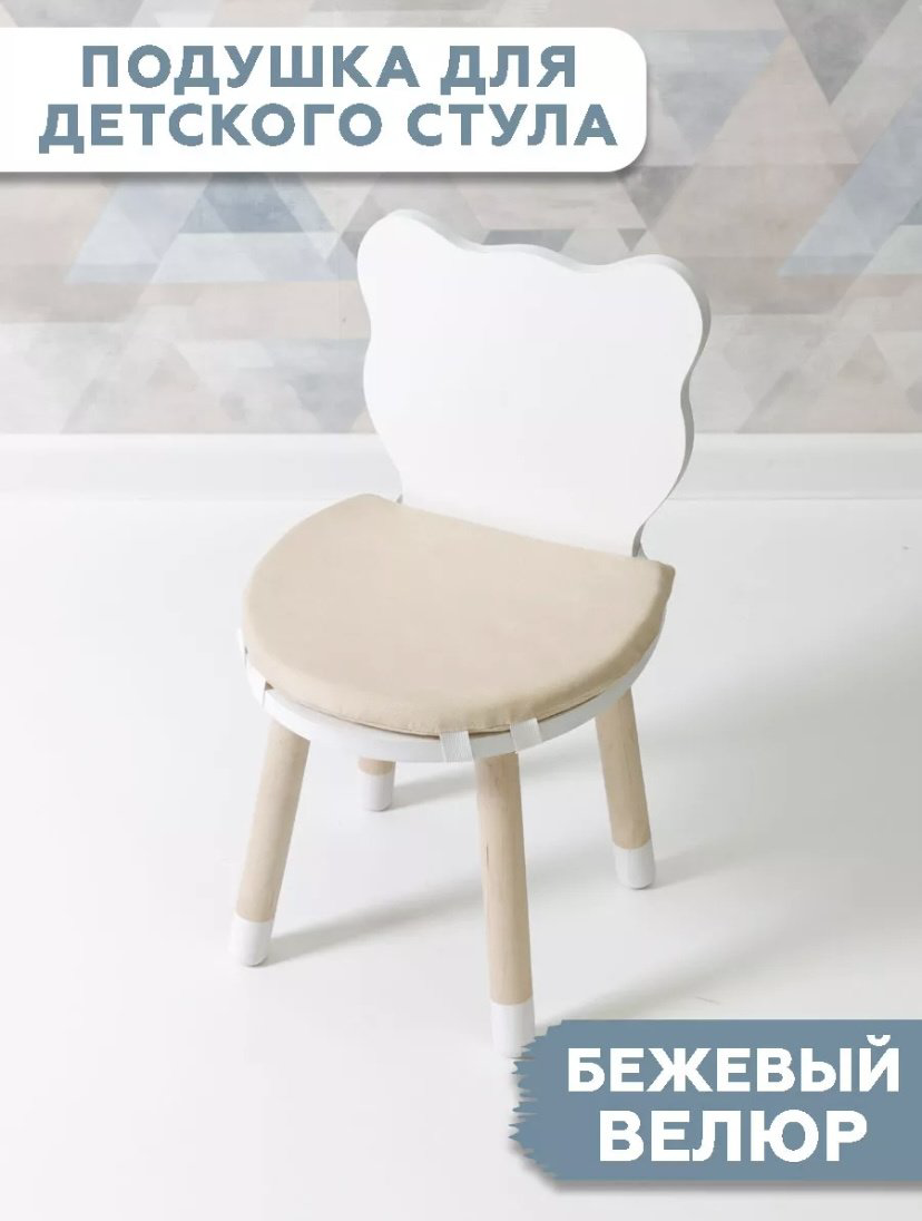 RuLes подушка на стул 29x29 см, 5478952-986400 купить,NaN