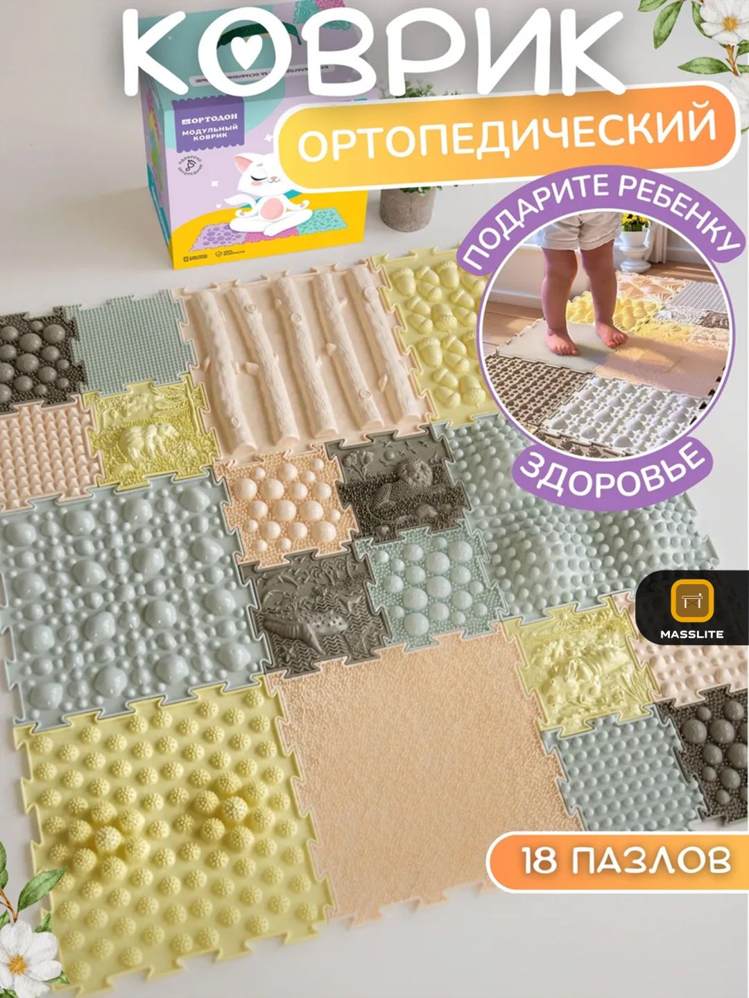 Коврик-пазл Ортодон DD-000190, 25x25 см купить,NaN