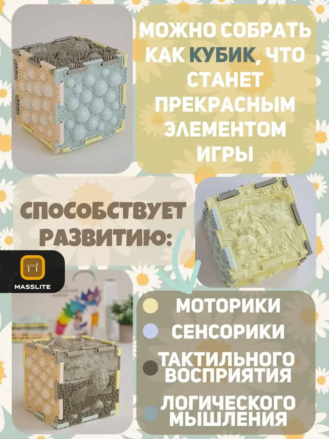 Коврик-пазл Ортодон DD-000190, 25x25 см купить,NaN