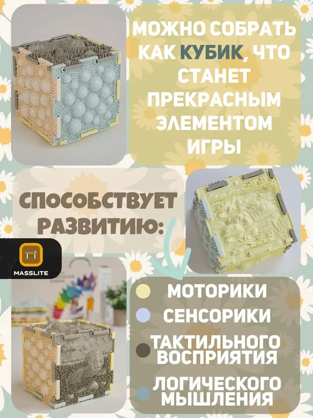 Коврик-пазл Ортодон DD-000190, 25x25 см купить,NaN