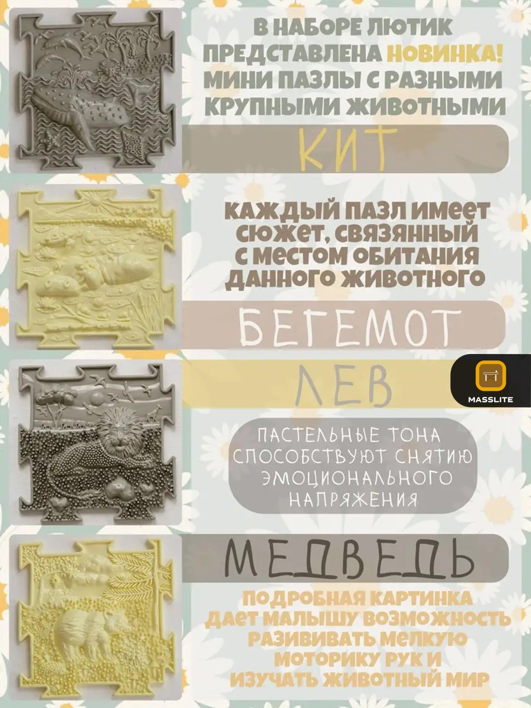 Коврик-пазл Ортодон DD-000190, 25x25 см купить,NaN