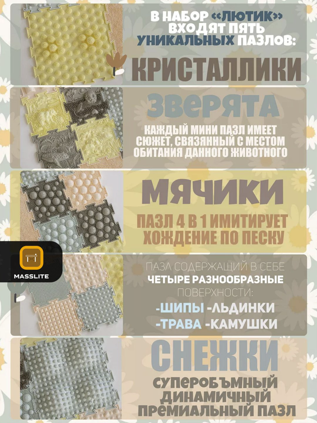 Коврик-пазл Ортодон DD-000190, 25x25 см купить,NaN