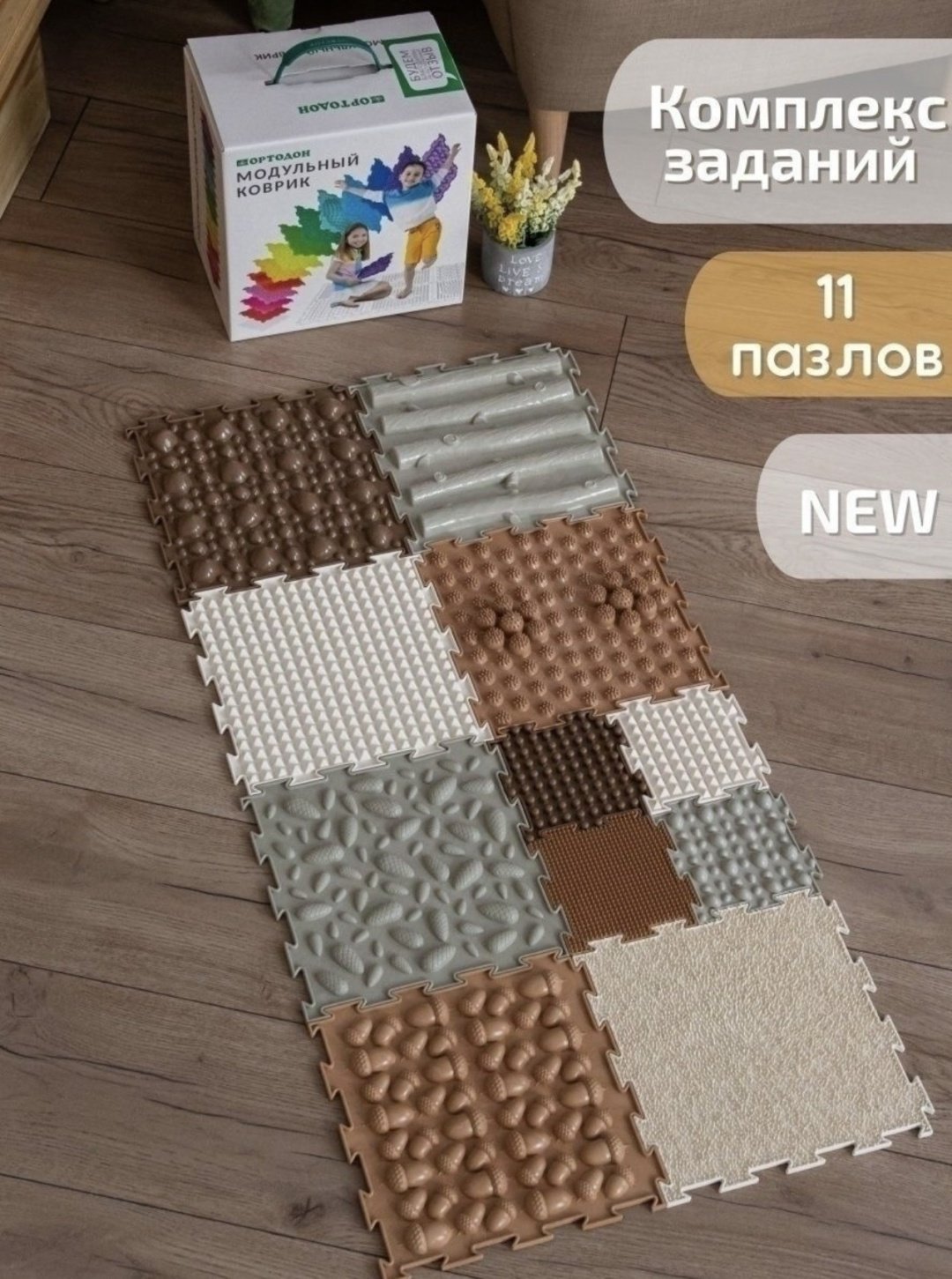 Коврик-пазл Ортодон 27x27 см купить,NaN