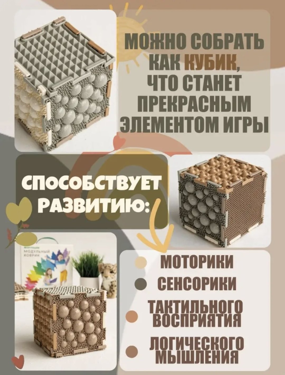 Коврик-пазл Ортодон 25x25 см купить,NaN