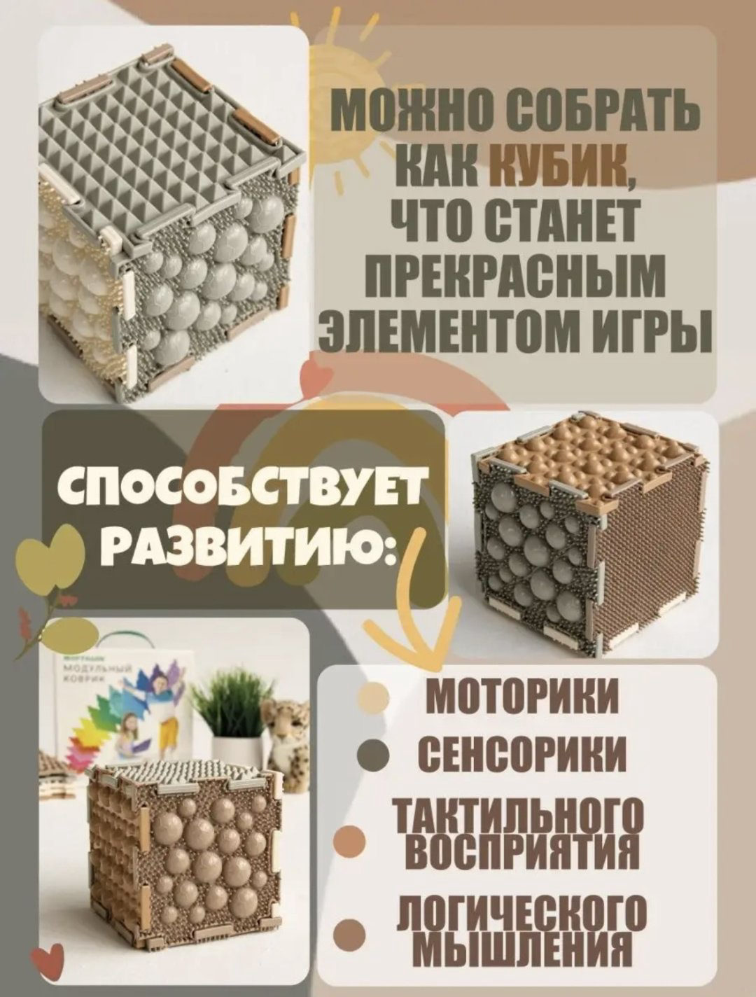 Коврик-пазл Ортодон 25x25 см купить,NaN