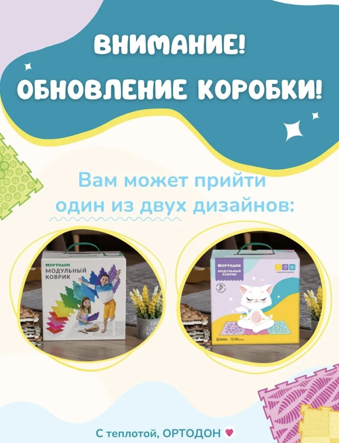 Коврик-пазл Ортодон 25x25 см купить,NaN