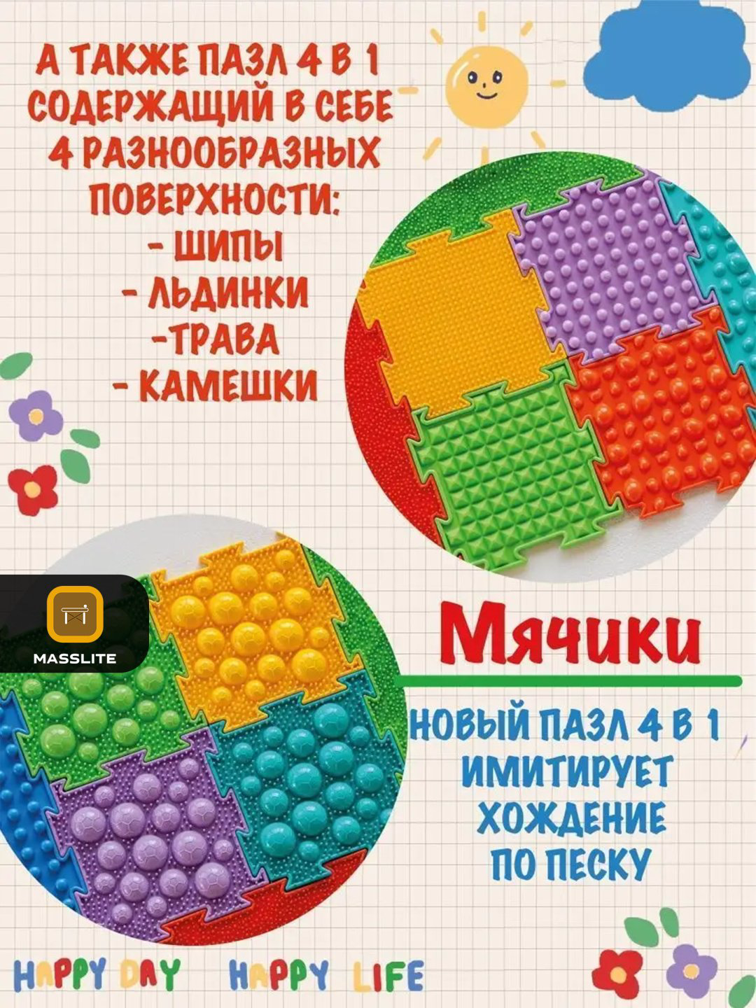 Коврик-пазл DD-000191, 25x25 см купить,NaN