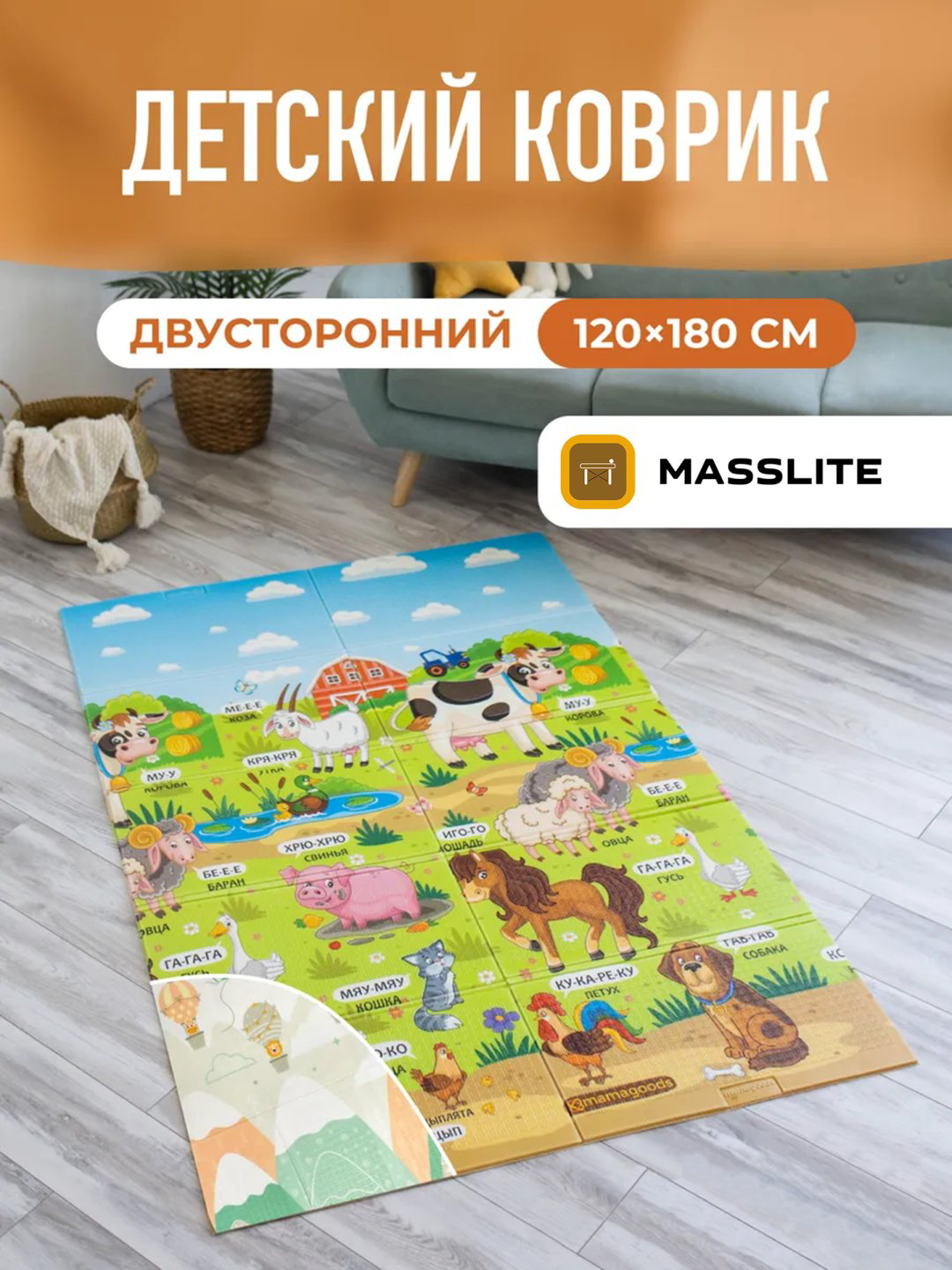 Коврик MassLite DK-000006, 180x120 см купить,NaN