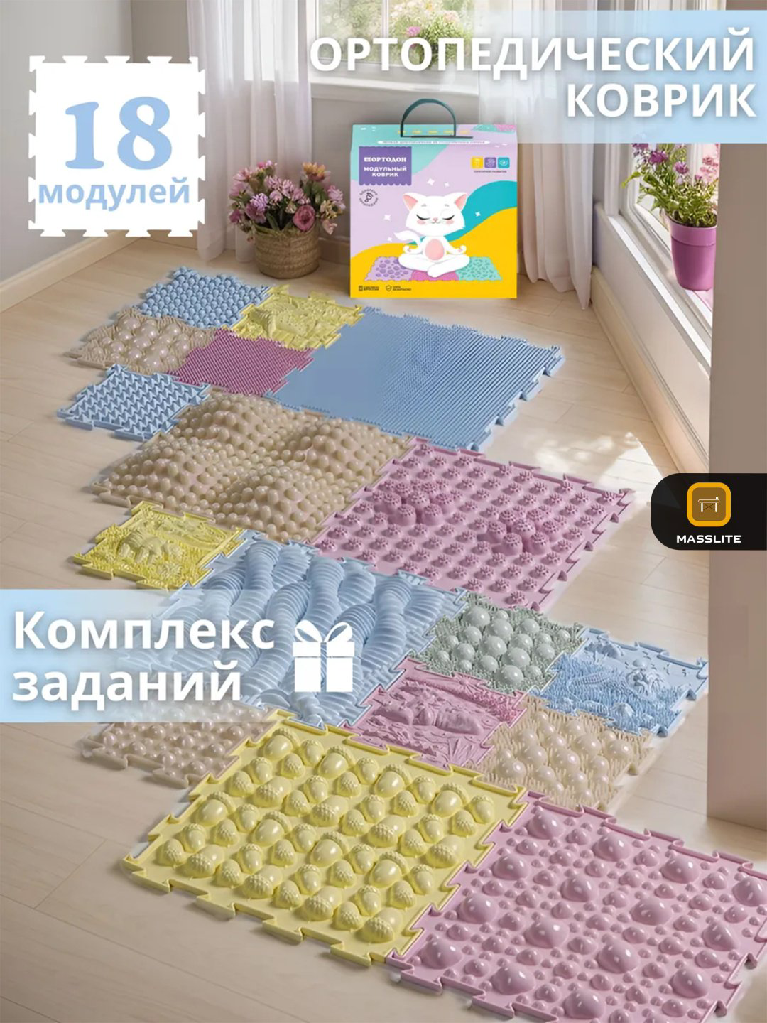 Коврик-пазл MassLite DD-000188, 27x27 см купить,NaN