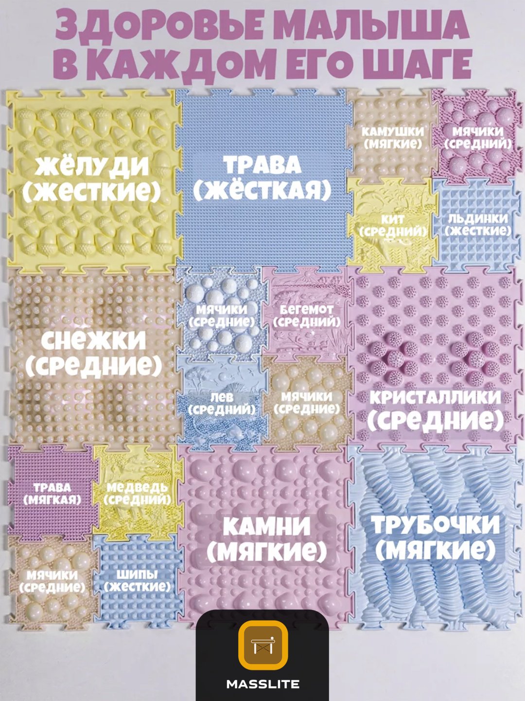 Коврик-пазл MassLite DD-000188, 27x27 см купить,NaN