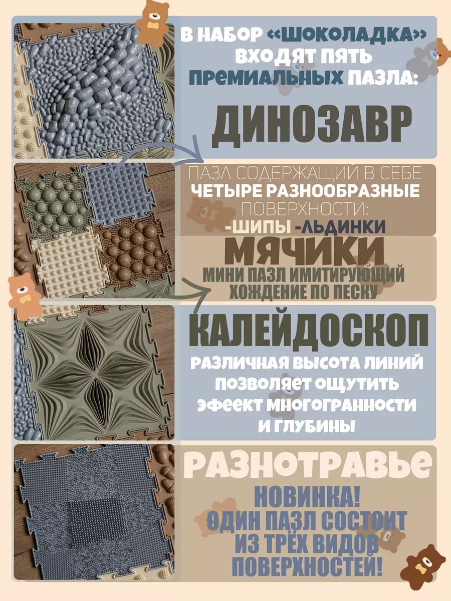 Коврик-пазл 228695812, 26x26 см купить,NaN