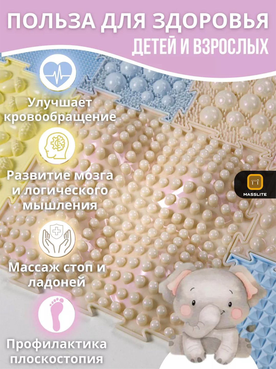 Коврик-пазл MassLite DD-000188, 27x27 см купить,NaN