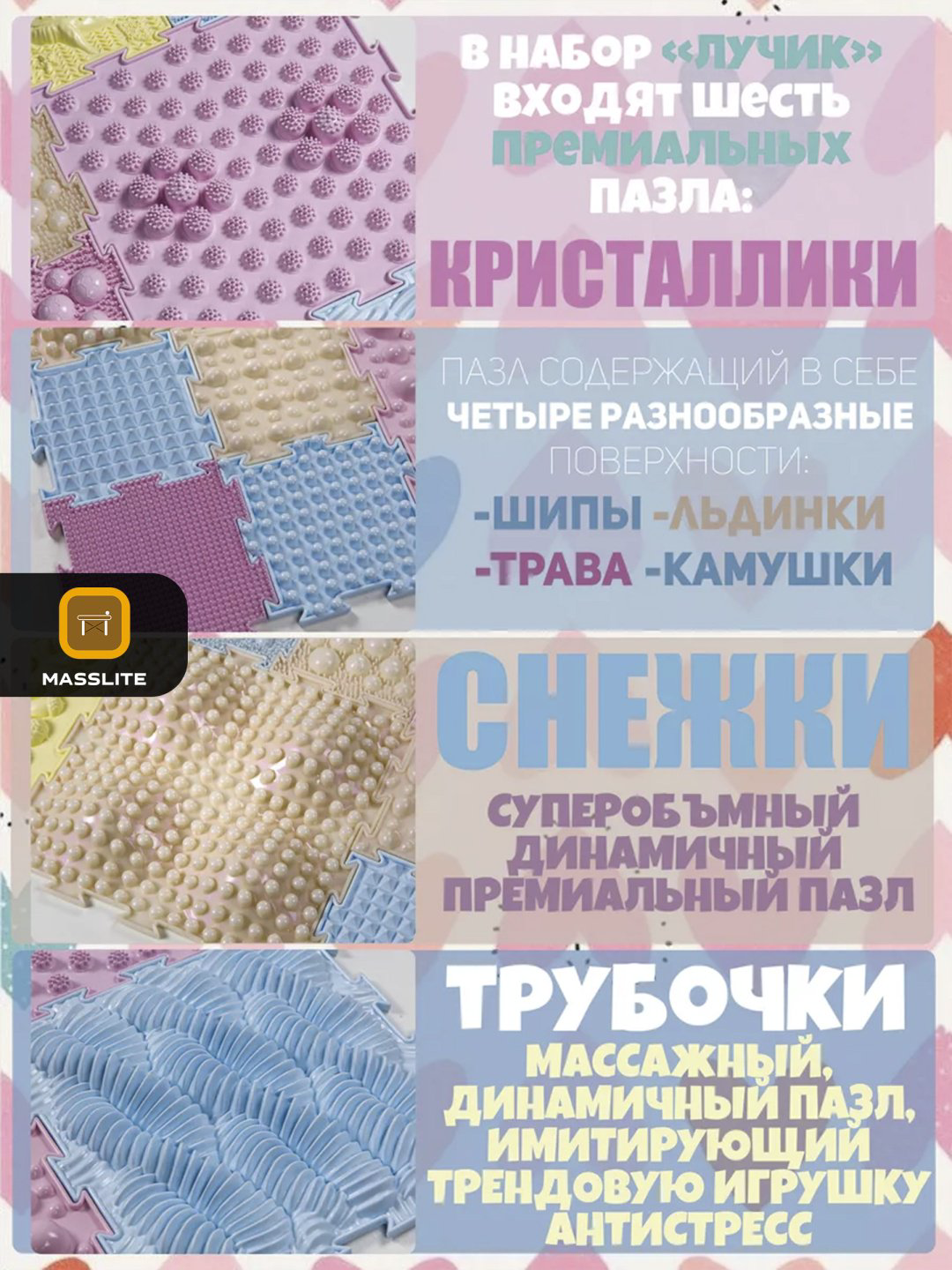 Коврик-пазл MassLite DD-000188, 27x27 см купить,NaN