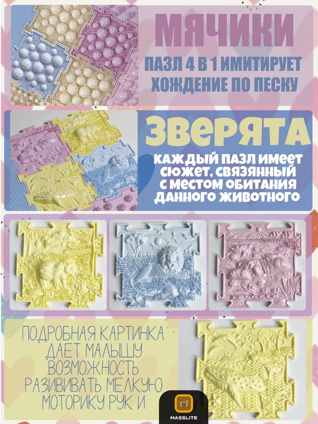 Коврик-пазл MassLite DD-000188, 27x27 см купить,NaN
