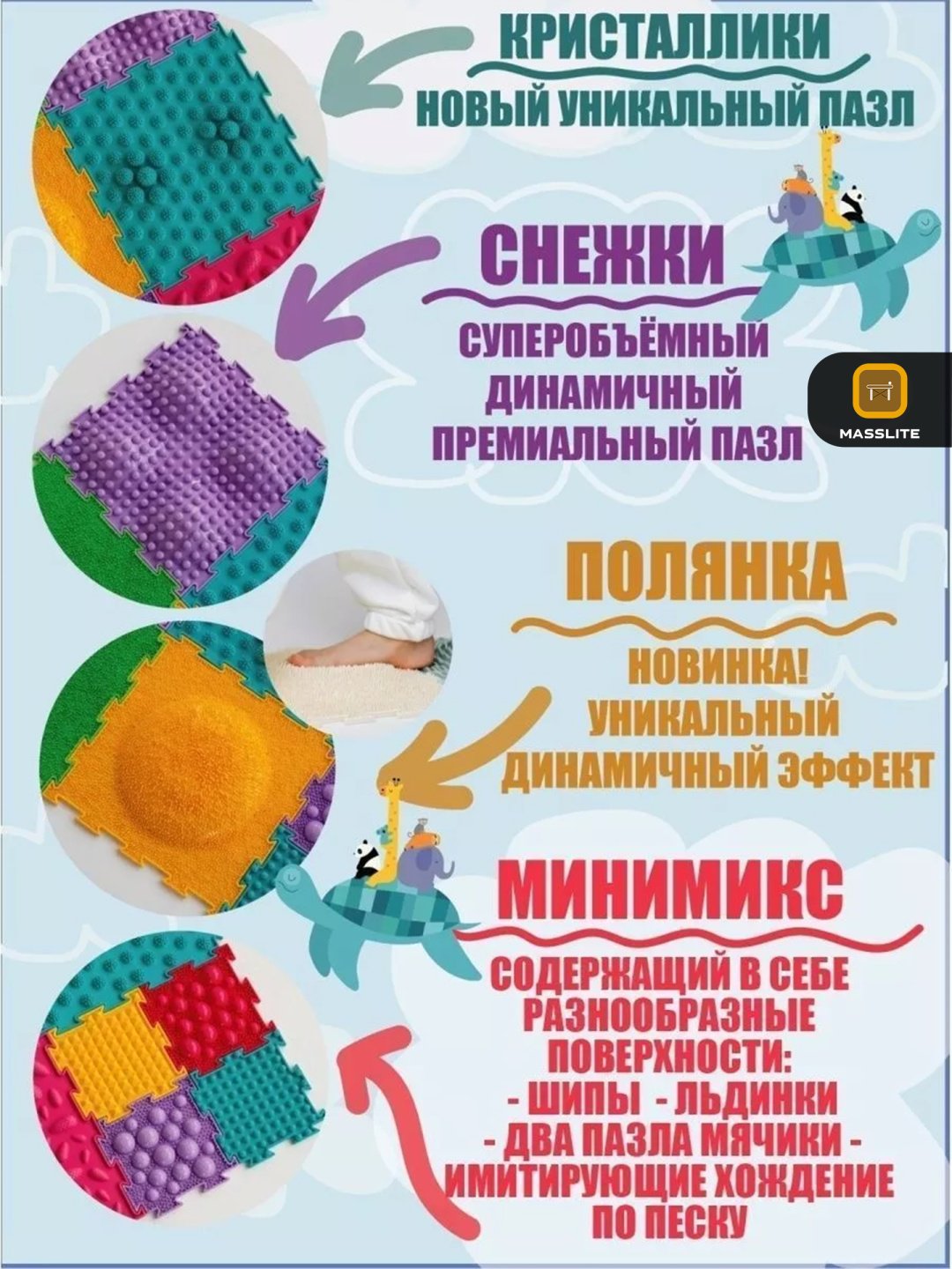 Коврик-пазл MassLite DD-000185, 27x27 см купить,NaN