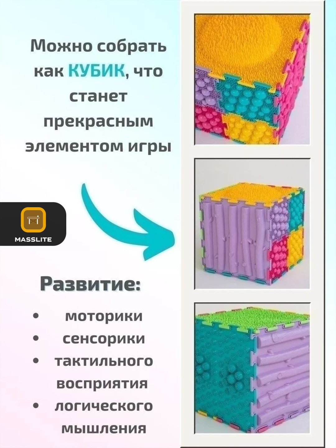 Коврик-пазл MassLite DD-000185, 27x27 см купить,NaN