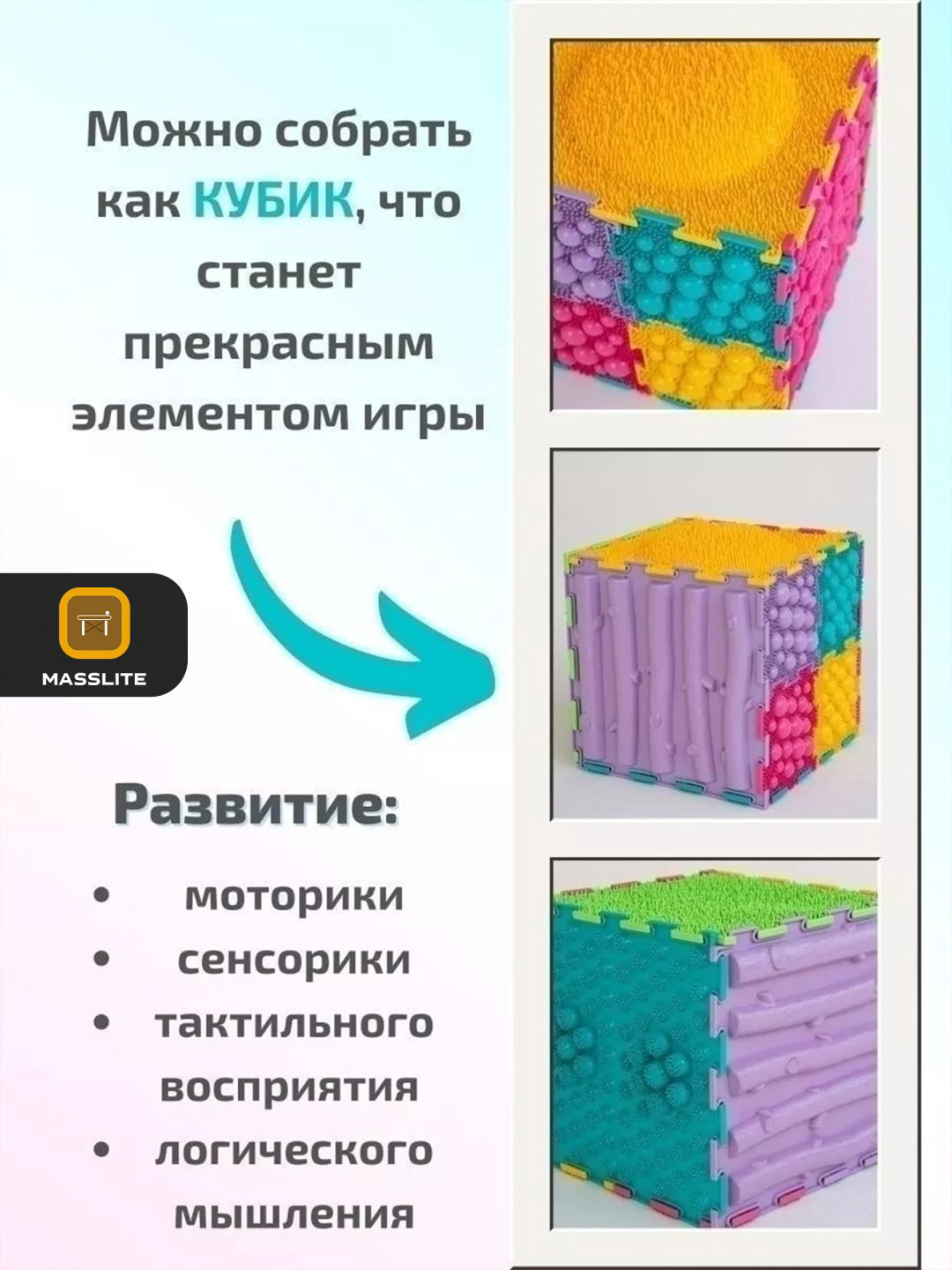 Коврик-пазл MassLite DD-000185, 27x27 см купить,NaN