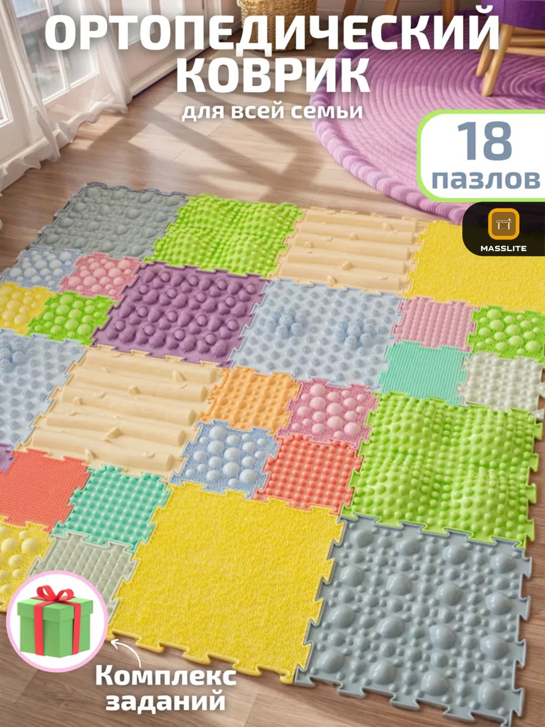 Коврик-пазл MassLite DD-000186, 27x27 см купить,NaN