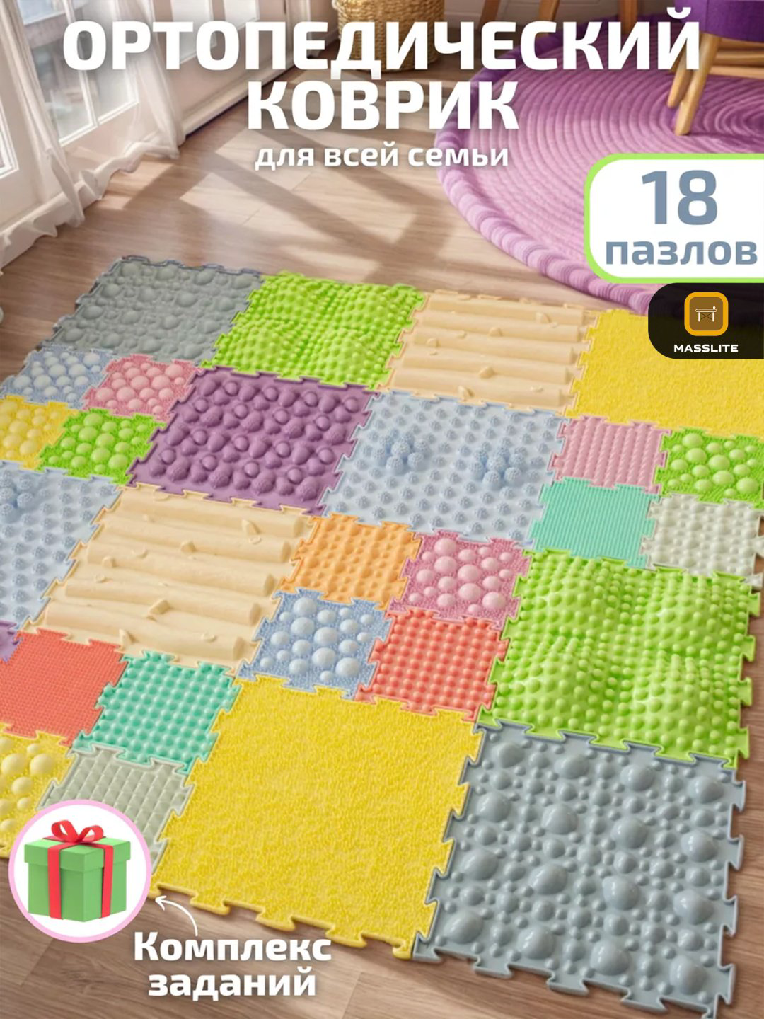 Коврик-пазл MassLite DD-000186, 27x27 см купить,NaN