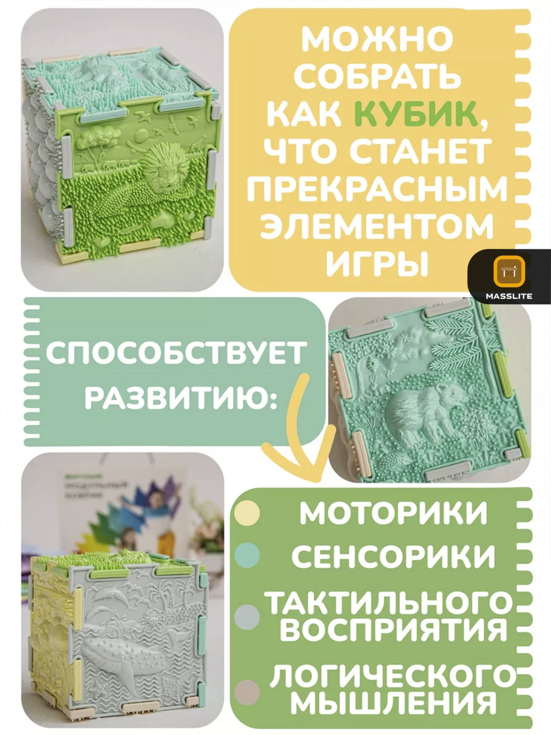 Коврик-пазл MassLite DD-000186, 27x27 см купить,NaN