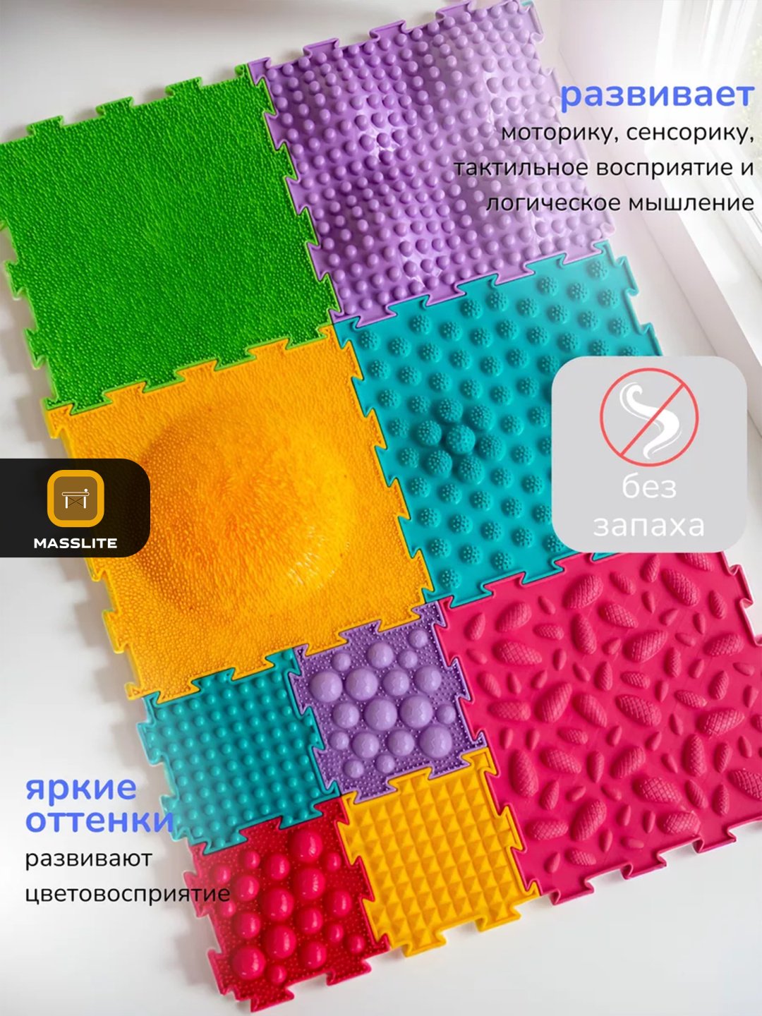 Коврик-пазл MassLite DD-000185, 27x27 см купить,NaN