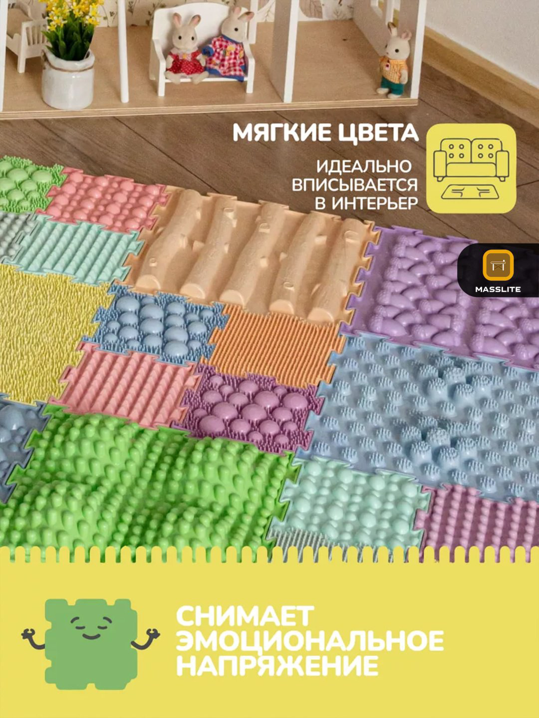 Коврик-пазл MassLite DD-000186, 27x27 см купить,NaN