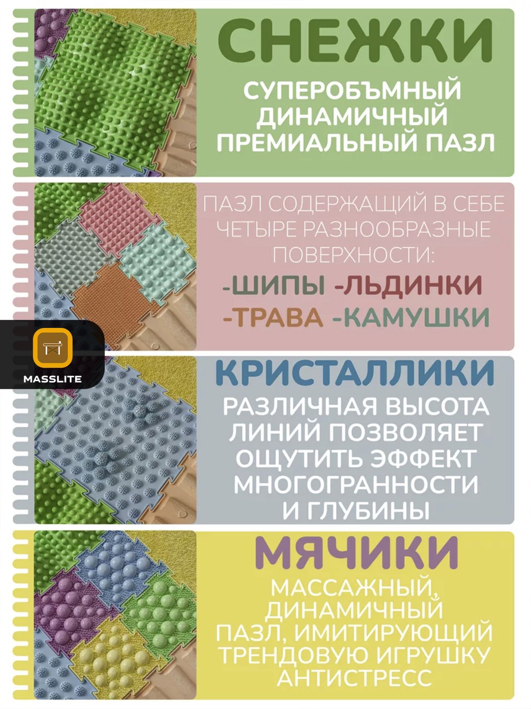 Коврик-пазл MassLite DD-000186, 27x27 см купить,NaN