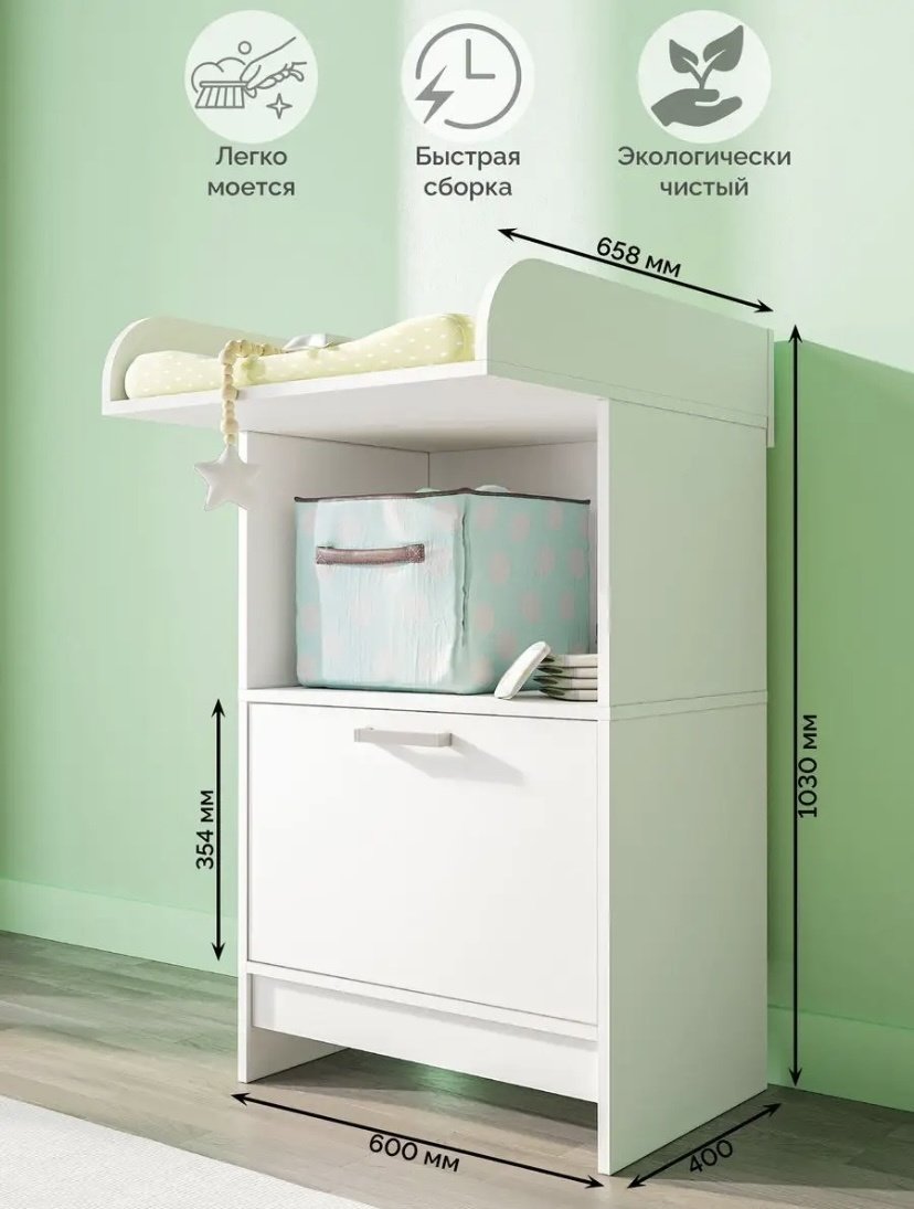 Детский пеленальный комод Letta 150671333, 60.2x60x103 см, белый