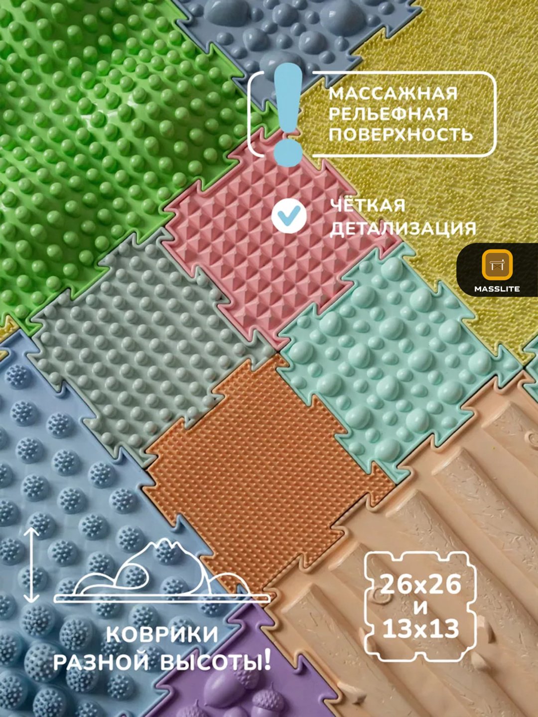 Коврик-пазл MassLite DD-000186, 27x27 см купить,NaN