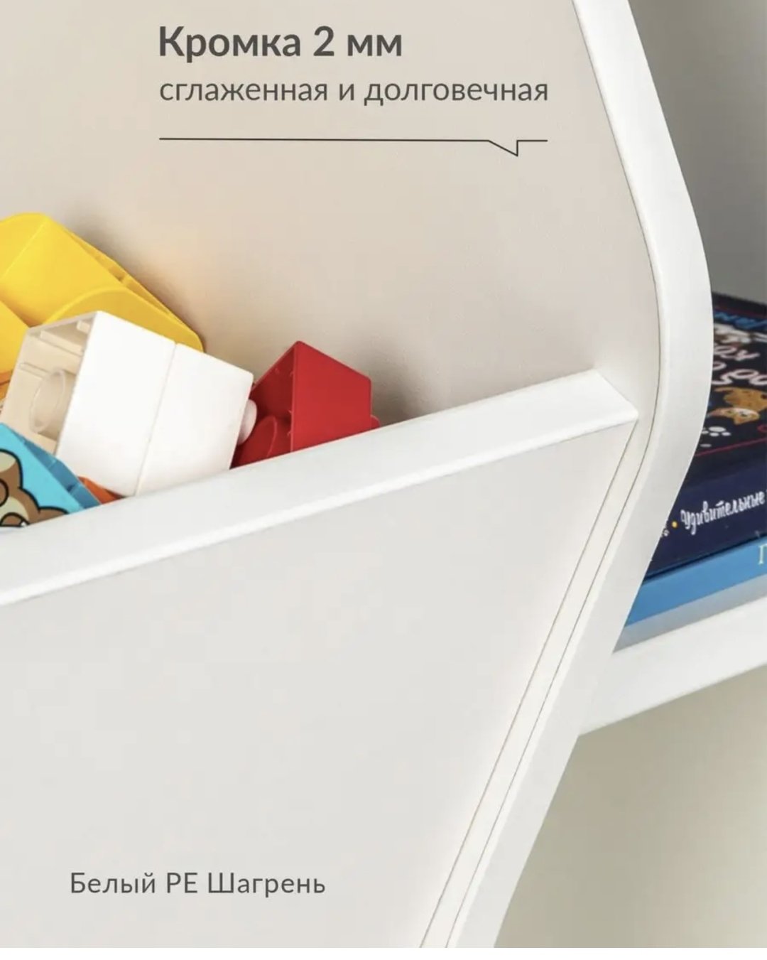 Детский стеллаж Letta 151124724, 104x32x76 см, белый