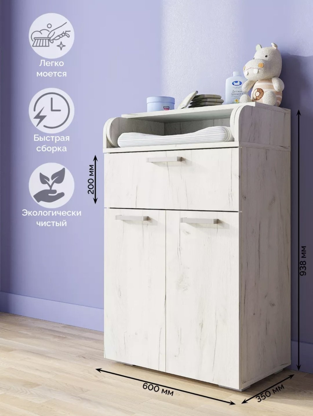 Детский пеленальный комод Фиеста, 60x35x94 см, слоновая кость