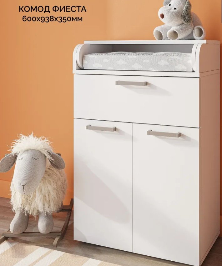 Детский пеленальный комод Фиеста, 60x35x94 см, белый
