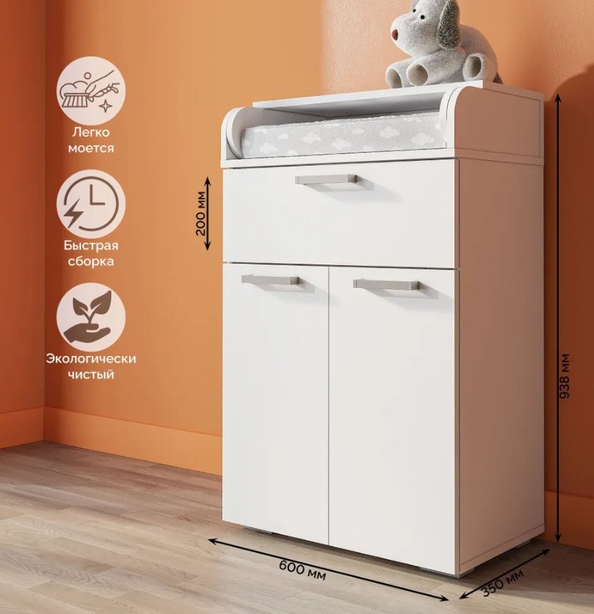 Детский пеленальный комод Фиеста, 60x35x94 см, белый