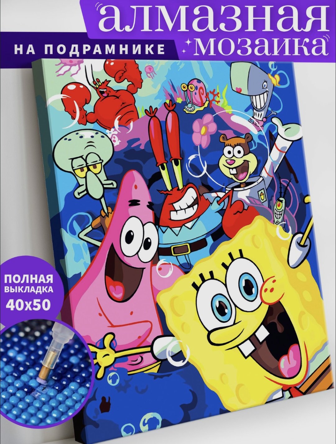 Алмазная мозаика BALMOND Спанч Боб 50x40 см купить,NaN