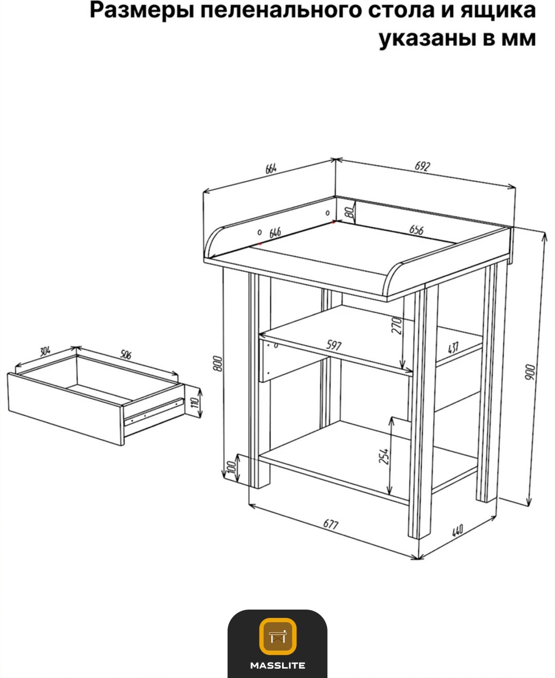 Детский пеленальный комод MassLite D-001562, 69.2x66.4x89.6 см, белый