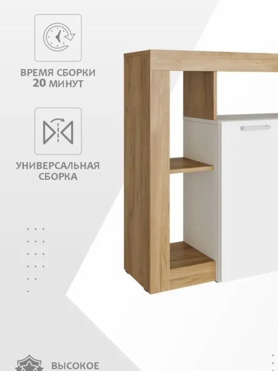 Детский комод комфорт, 88x32x91 см, белый, золотистый