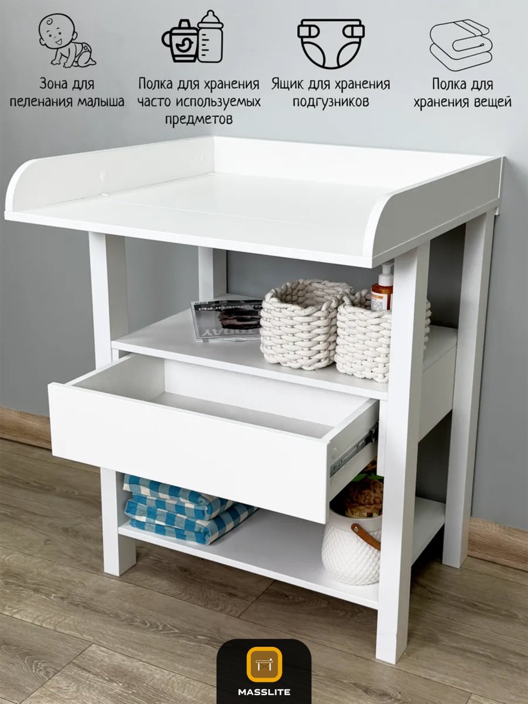 Детский пеленальный комод MassLite D-001562, 69.2x66.4x89.6 см, белый