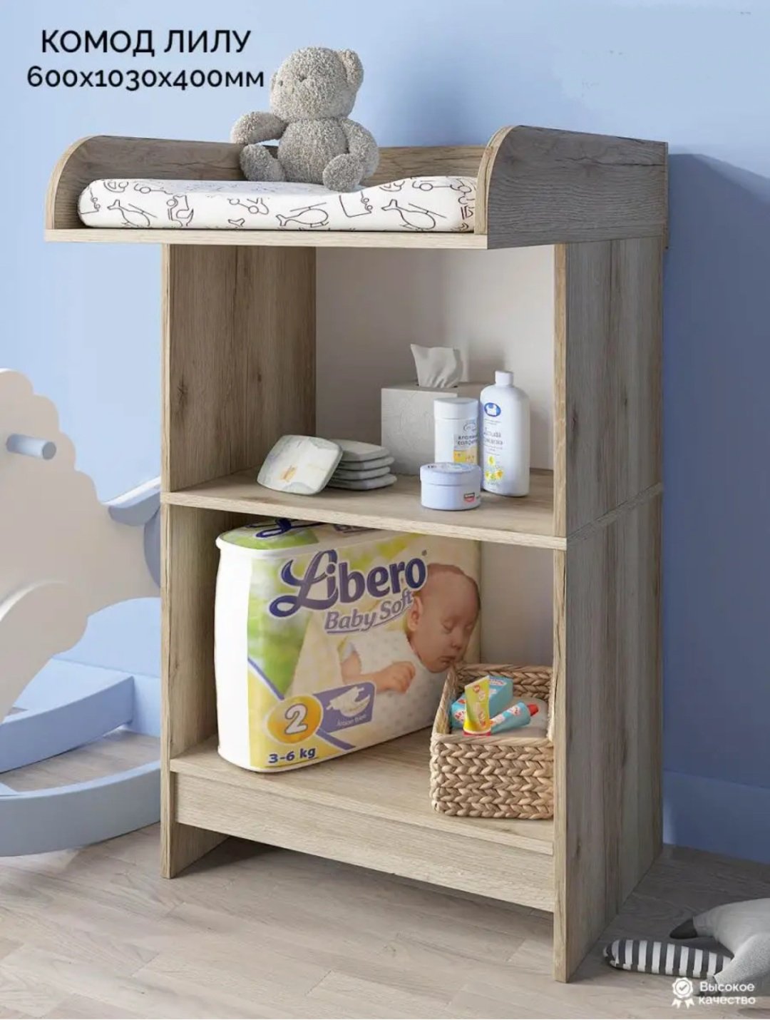 Детский пеленальный комод Лилу, 61x66x103 см, светло-коричневый