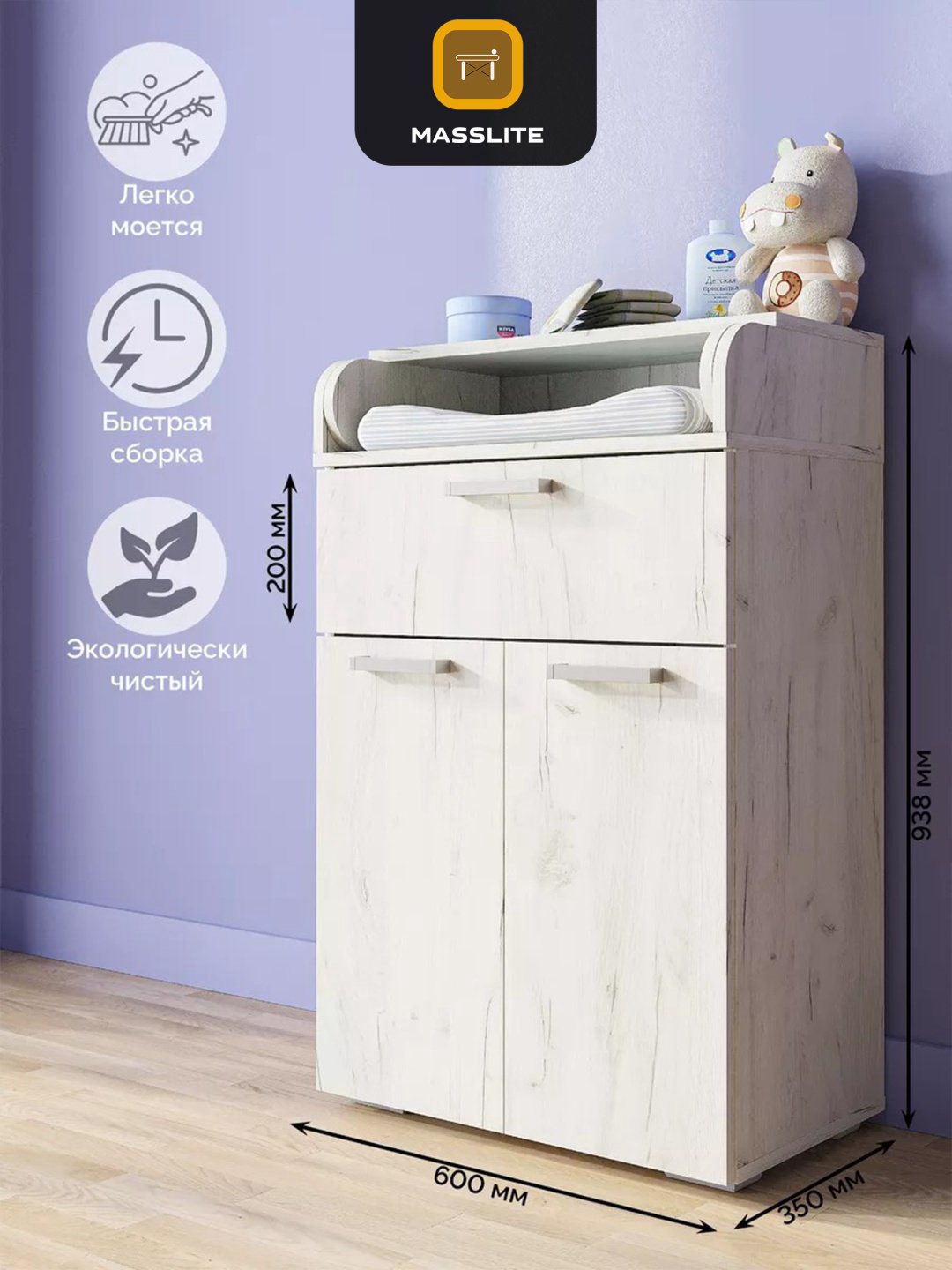 Детский пеленальный комод MassLite К-120034, 60x35x94 см, белый, светло серый купить,NaN