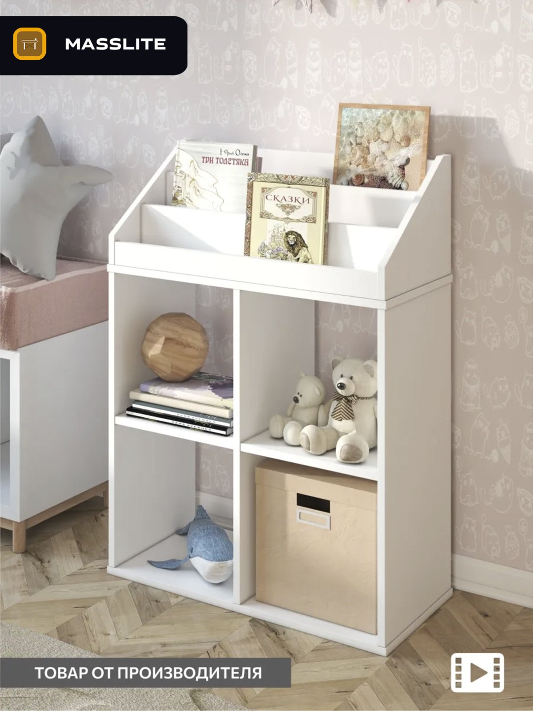 Детский стеллаж MassLite BH-000213, 67x30x92 см, белый