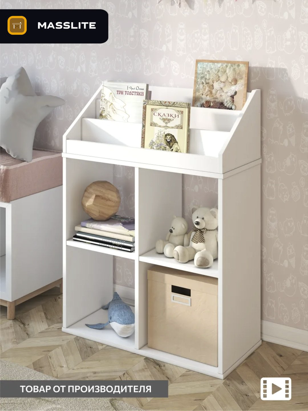Детский стеллаж MassLite BH-000213, 67x30x92 см, белый купить,NaN