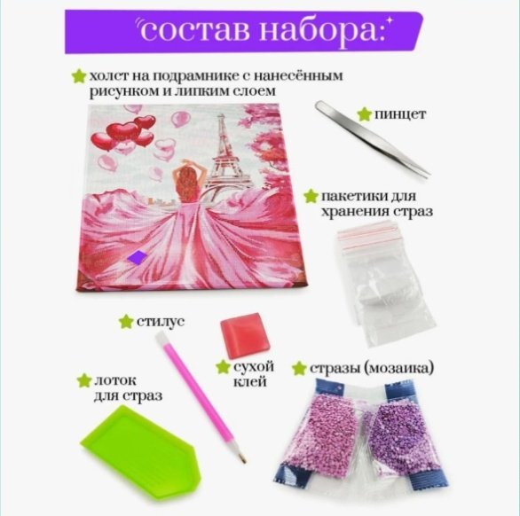 Алмазная мозаика Мечеть 50 см x 40 см купить,NaN