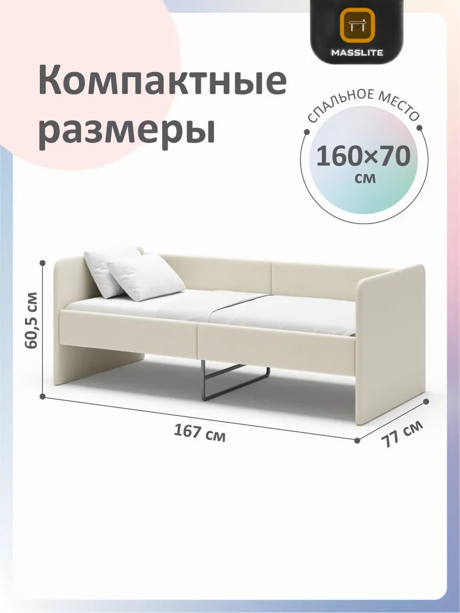 Детская кровать MassLite СМ-100459, 70x160 см, бежевый