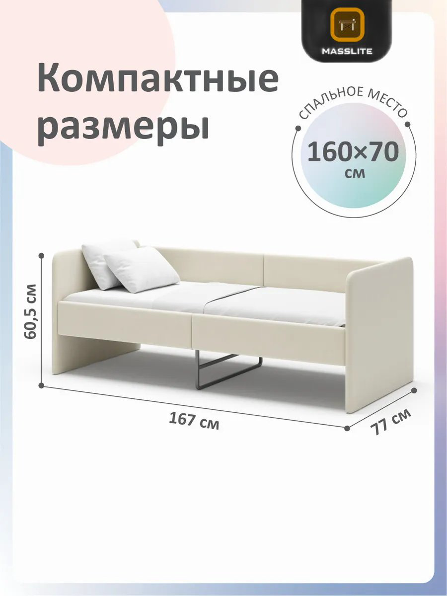 Детская кровать MassLite СМ-100459, 70x160 см, бежевый купить,NaN