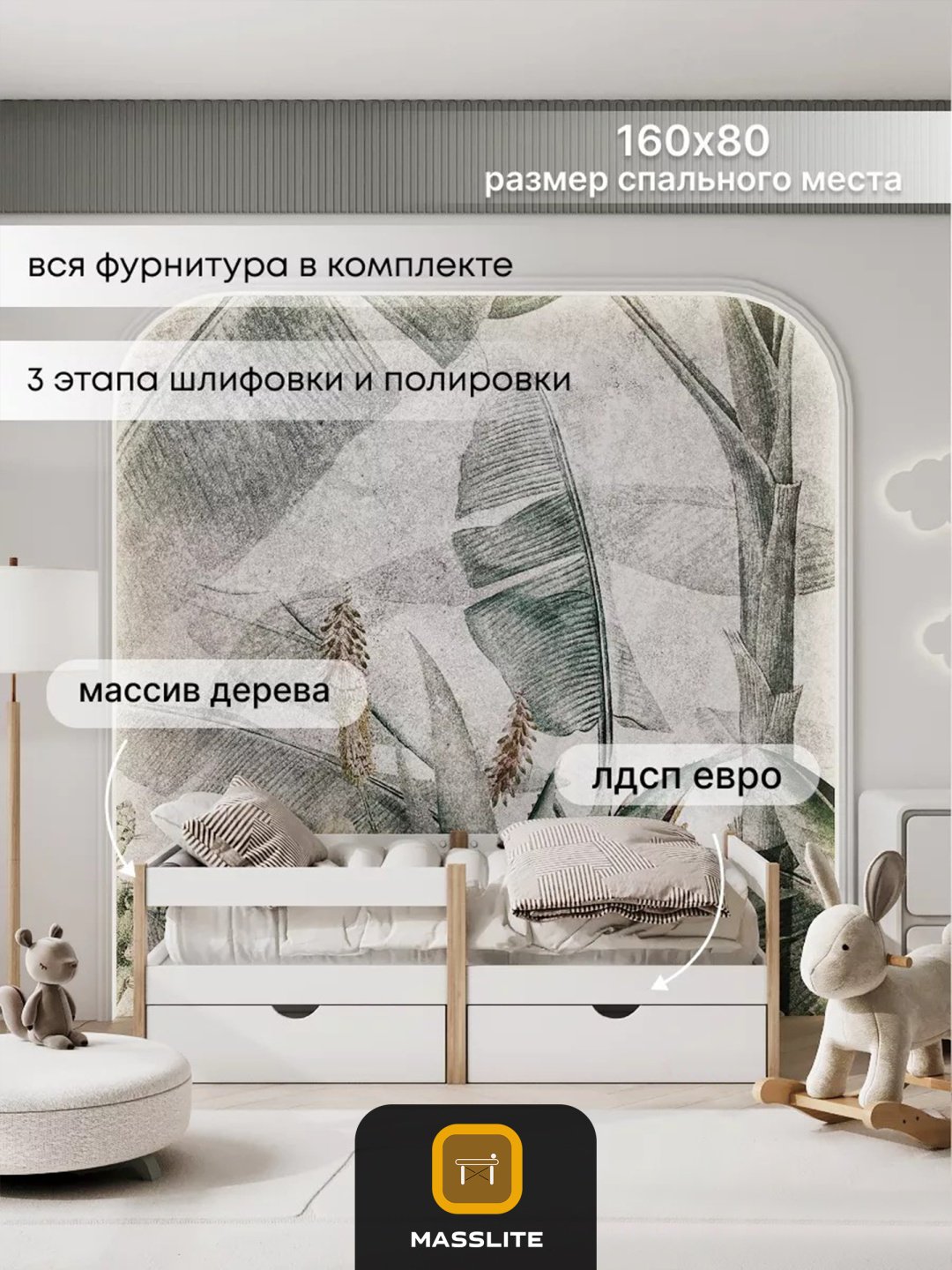 Детская кровать MassLite К-410003, светло-коричневый, белый