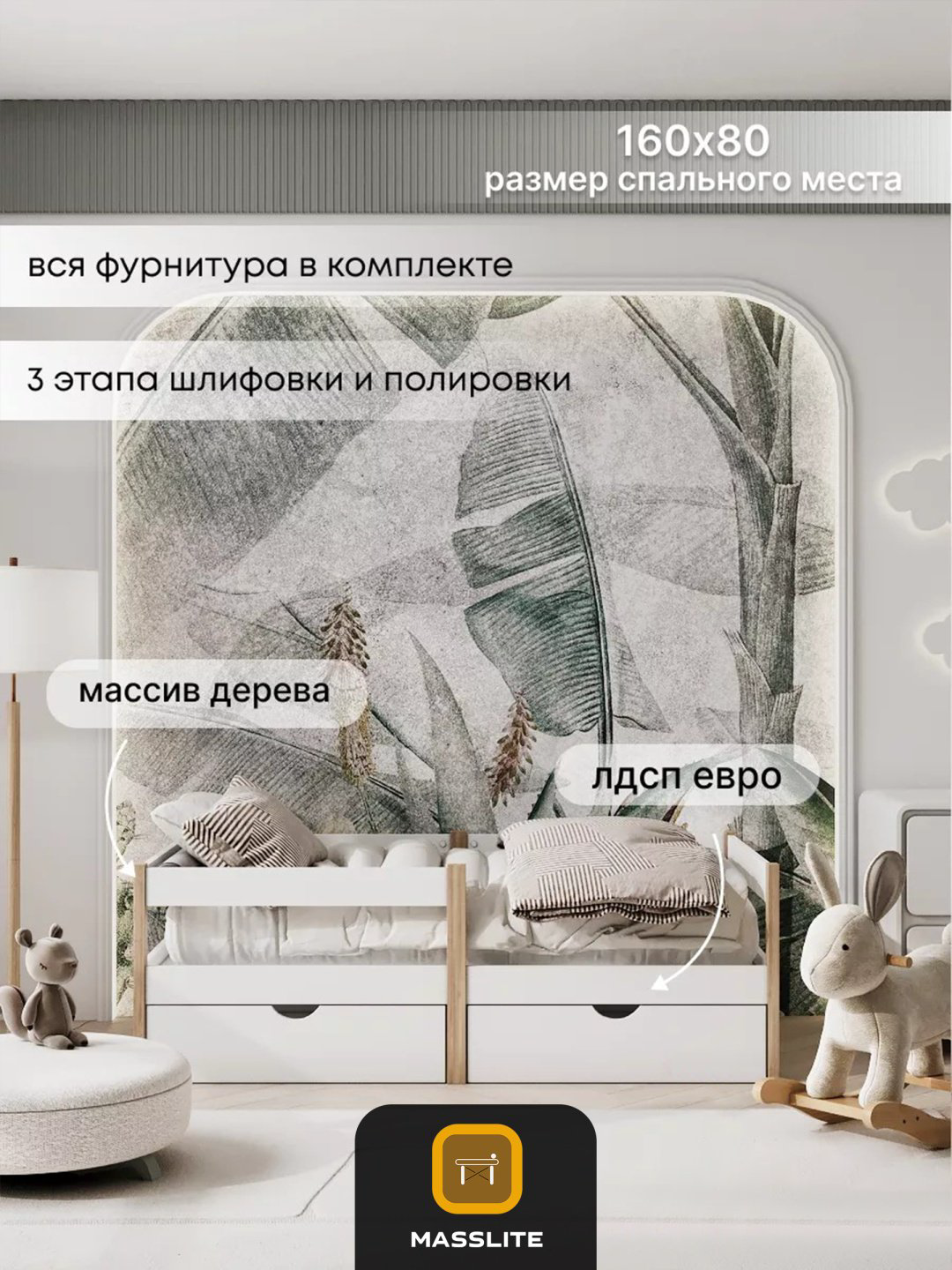 Детская кровать MassLite К-410003, светло-коричневый, белый купить,NaN