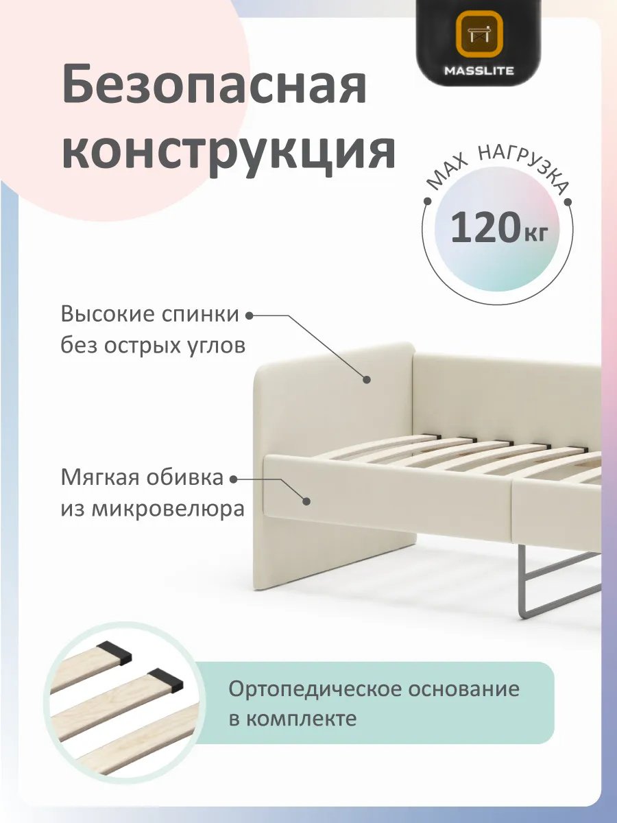 Детская кровать MassLite СМ-100459, 70x160 см, бежевый