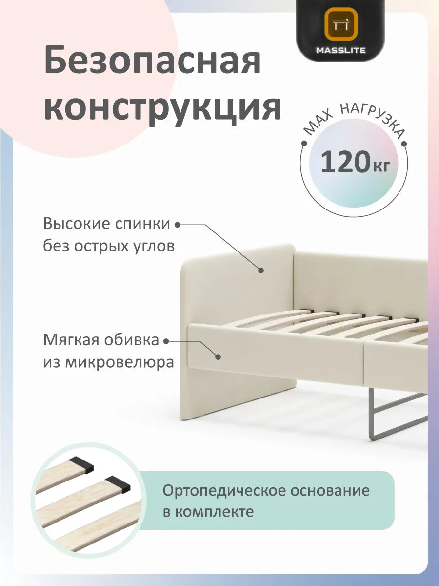 Детская кровать MassLite СМ-100459, 70x160 см, бежевый купить,NaN