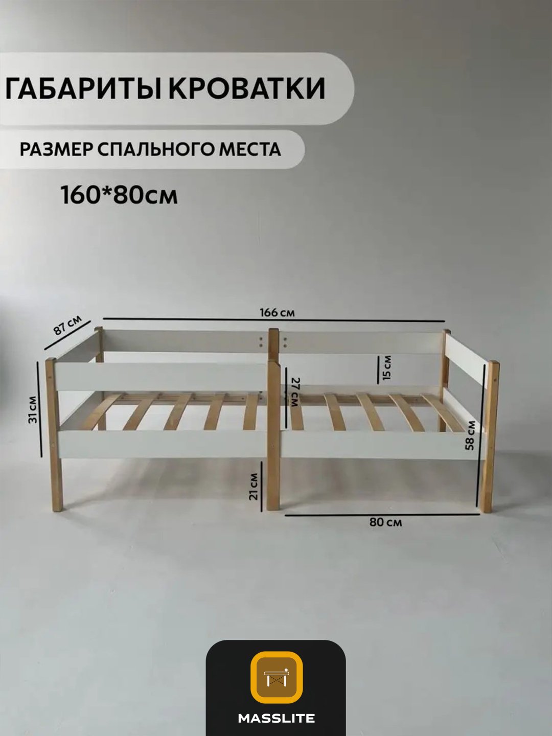 Детская кровать MassLite К-410003, светло-коричневый, белый