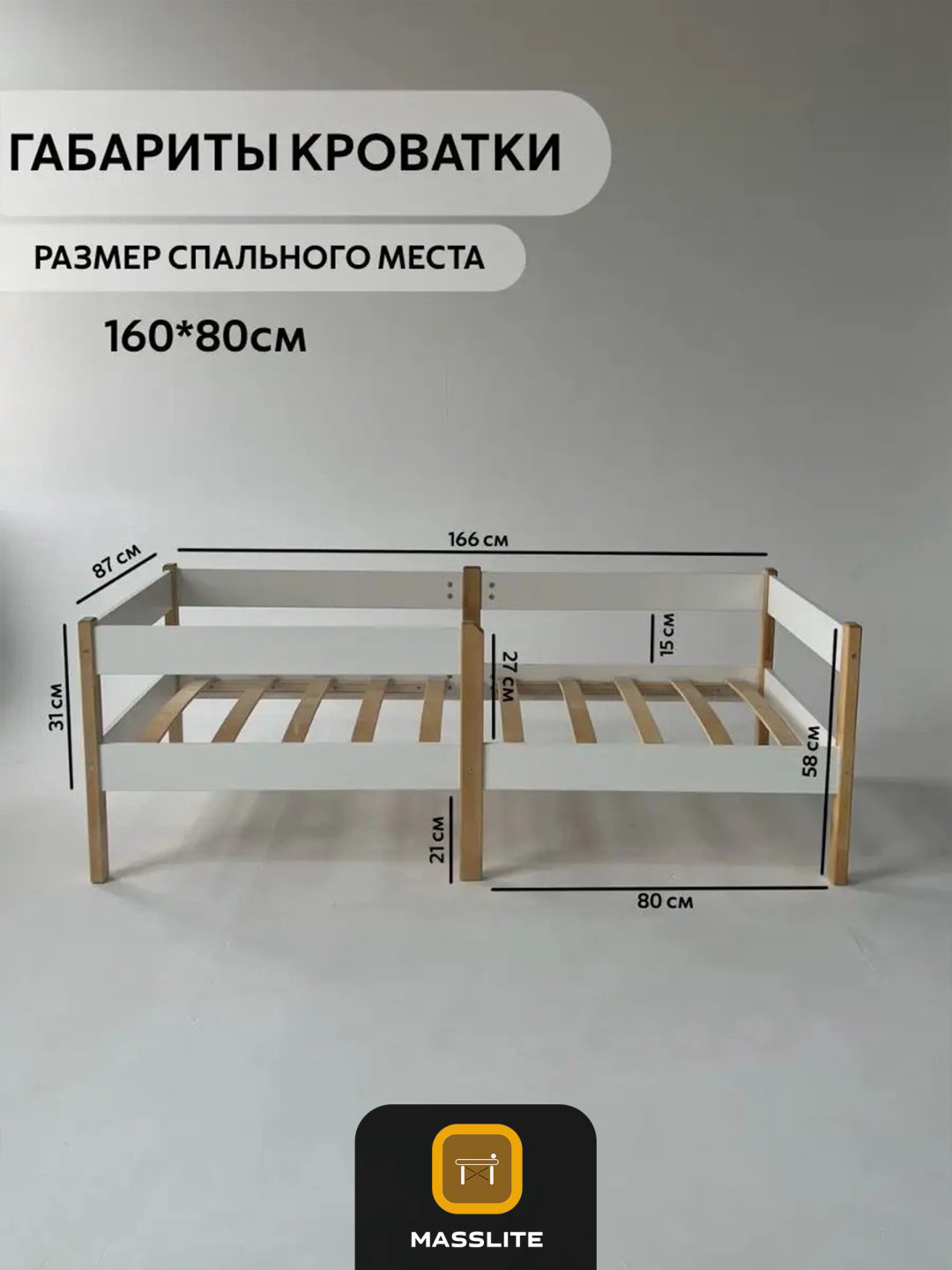 Детская кровать MassLite К-410003, светло-коричневый, белый купить,NaN